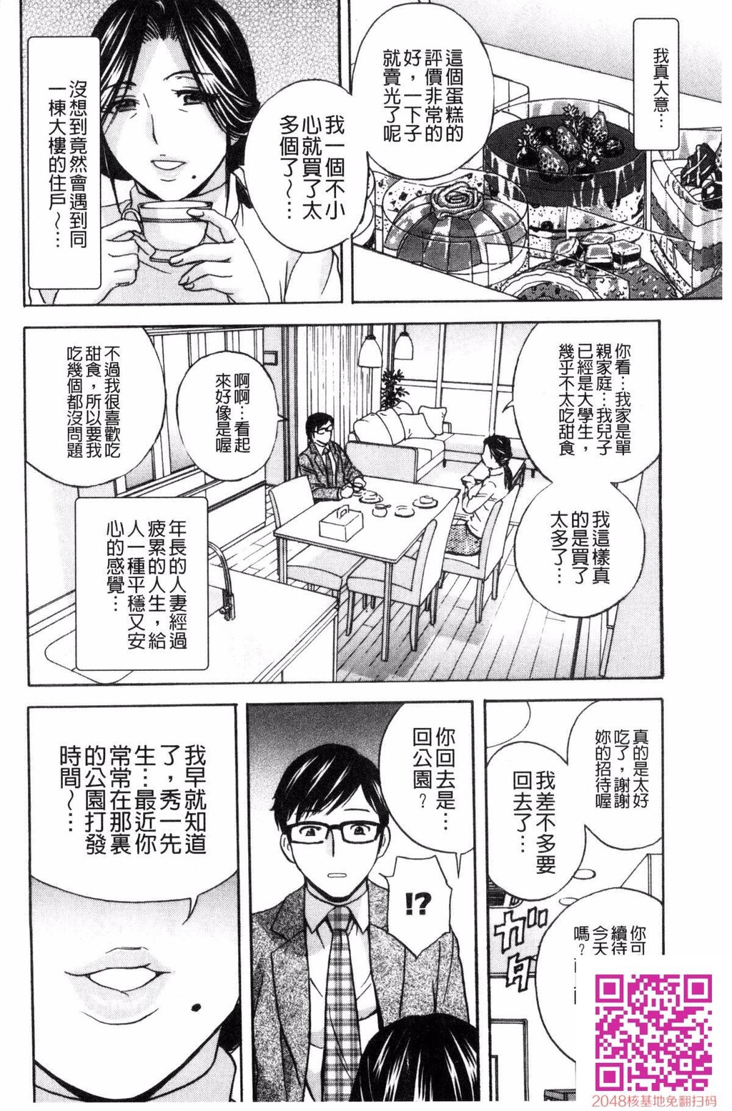 [英丸]人妻奥突き乳闷絶！人妻插到底乳闷绝！[59p]第0页 作者:Publisher 帖子ID:133207 TAG:动漫图片,卡通漫畫,2048核基地