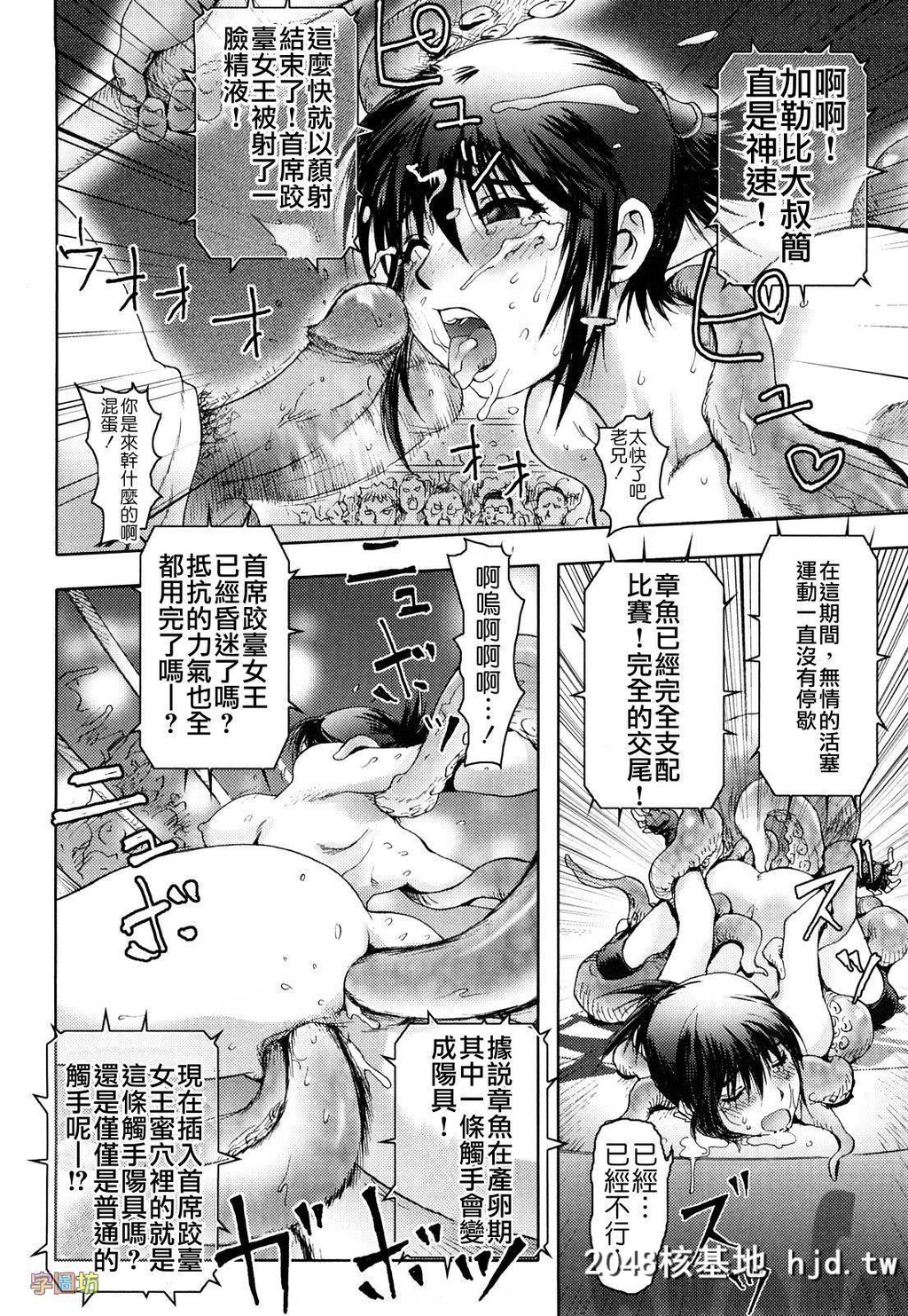 H漫中文无码整本-[蒟吉人]HONEY?DIP[无修正]第0页 作者:Publisher 帖子ID:130906 TAG:动漫图片,卡通漫畫,2048核基地