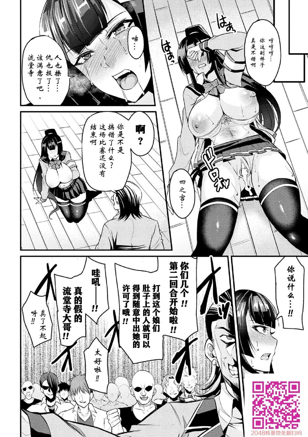 [仁志田メガネ]厳格腹パン制裁！[20p]第0页 作者:Publisher 帖子ID:133040 TAG:动漫图片,卡通漫畫,2048核基地