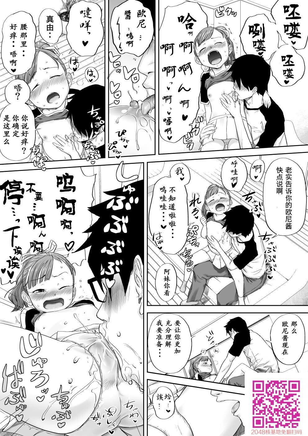 [中文][エイチナ]いいよ、お兄ちゃん大好きだもん[29p]第0页 作者:Publisher 帖子ID:132391 TAG:动漫图片,卡通漫畫,2048核基地