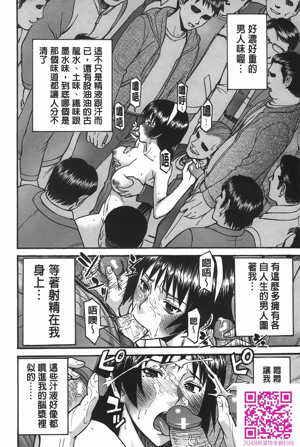 ミダラナシセン[38p]第0页 作者:Publisher 帖子ID:132722 TAG:动漫图片,卡通漫畫,2048核基地