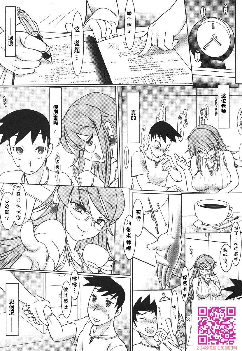 [こんもり]ヤル気の出し方、教えます。[22p]第0页 作者:Publisher 帖子ID:131410 TAG:动漫图片,卡通漫畫,2048核基地