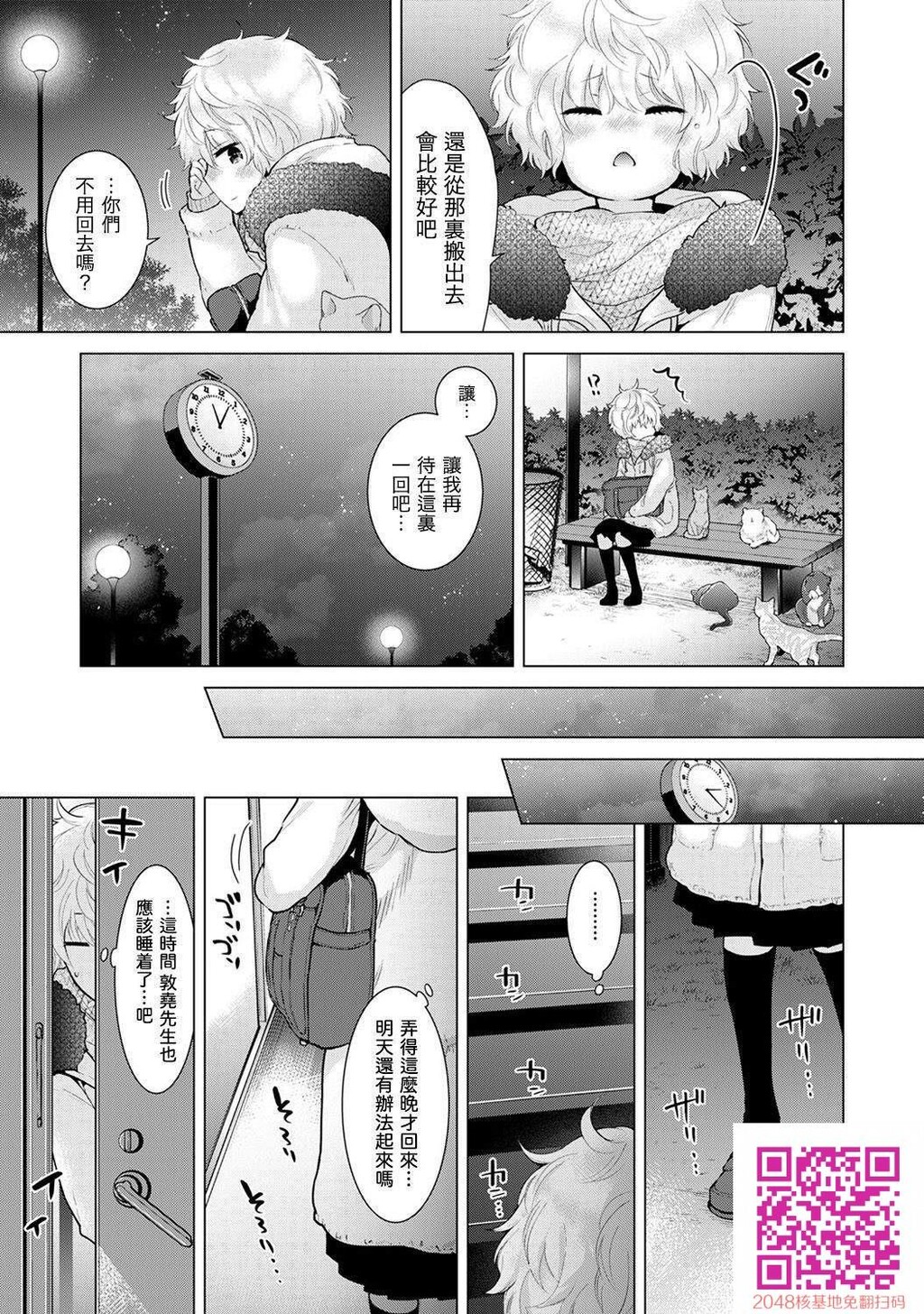 010[41p]第0页 作者:Publisher 帖子ID:133043 TAG:动漫图片,卡通漫畫,2048核基地