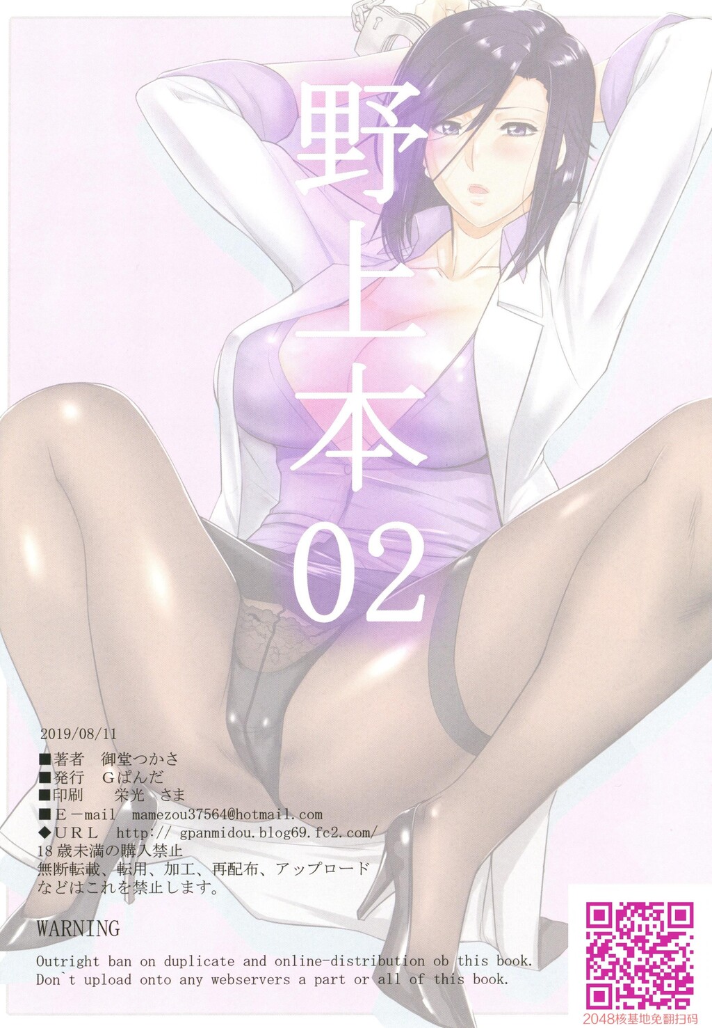 野上本02[20P]第0页 作者:Publisher 帖子ID:130235 TAG:动漫图片,卡通漫畫,2048核基地