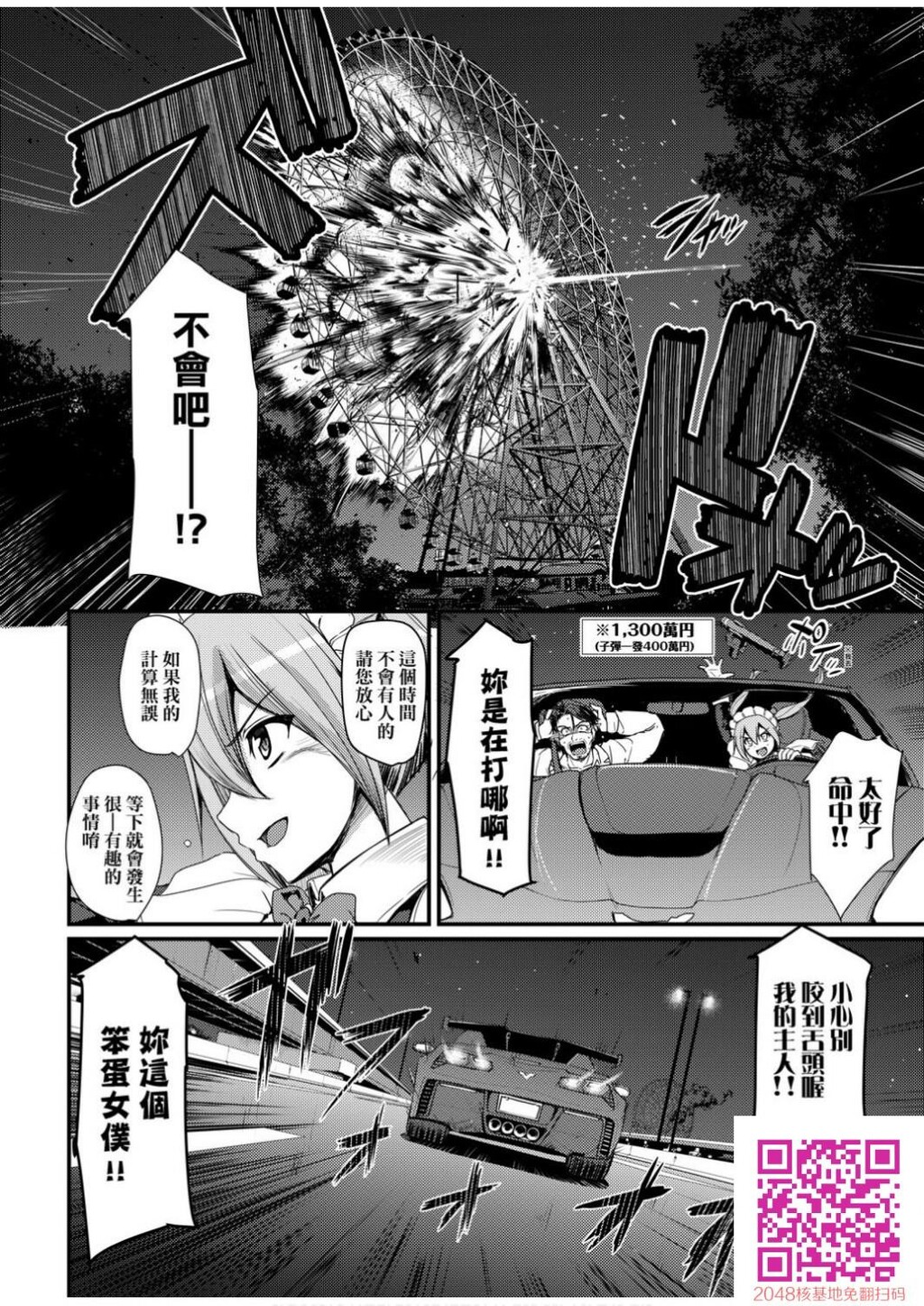 [荒岸来歩]全速全身ご奉仕メイド-[70p]第0页 作者:Publisher 帖子ID:128582 TAG:动漫图片,卡通漫畫,2048核基地