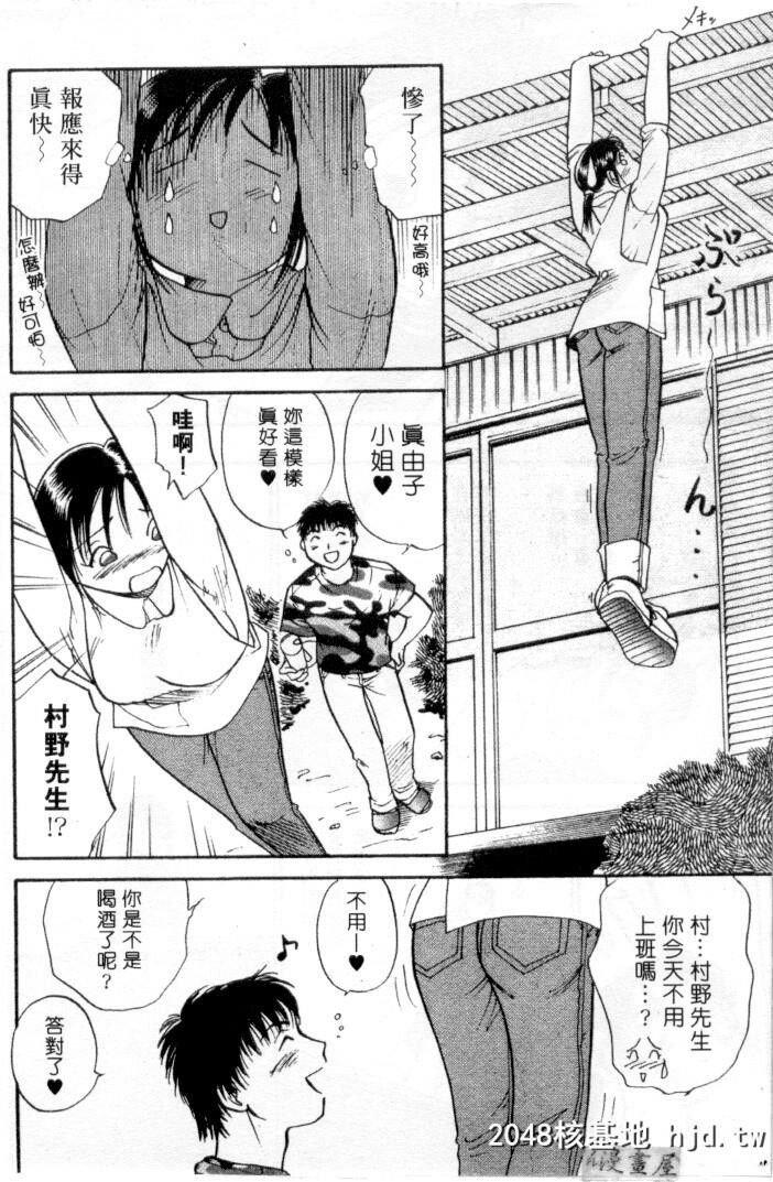 [そうめぐみ]お騒がせ?ミント?キャット第0页 作者:Publisher 帖子ID:130572 TAG:动漫图片,卡通漫畫,2048核基地