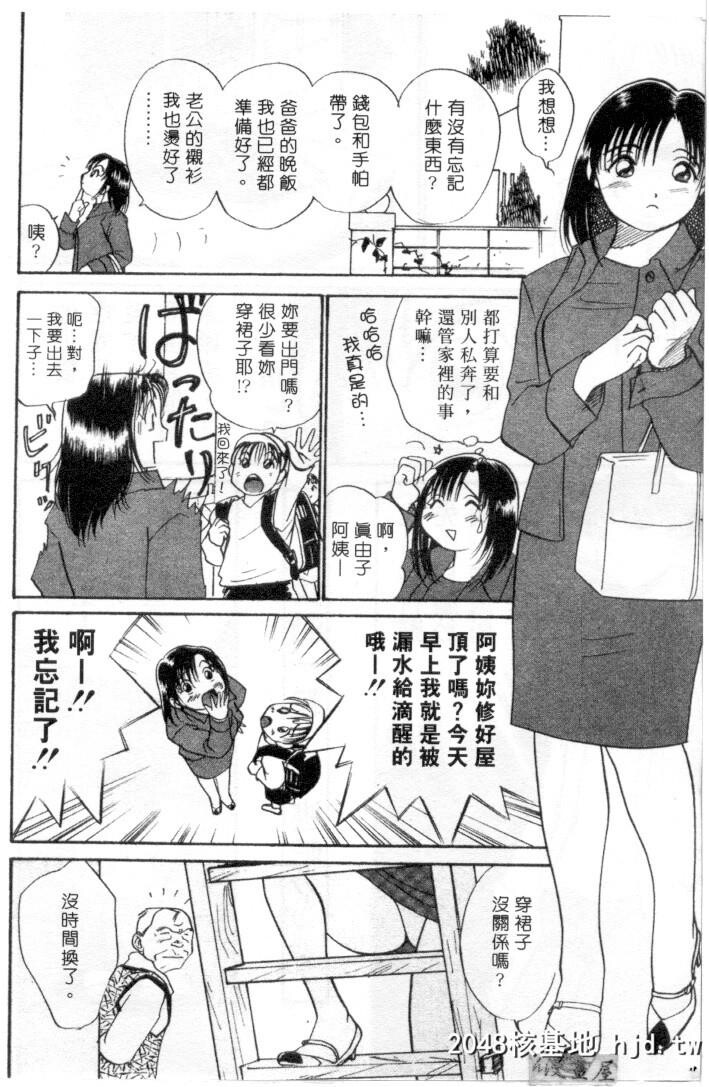 [そうめぐみ]お騒がせ?ミント?キャット第0页 作者:Publisher 帖子ID:130572 TAG:动漫图片,卡通漫畫,2048核基地