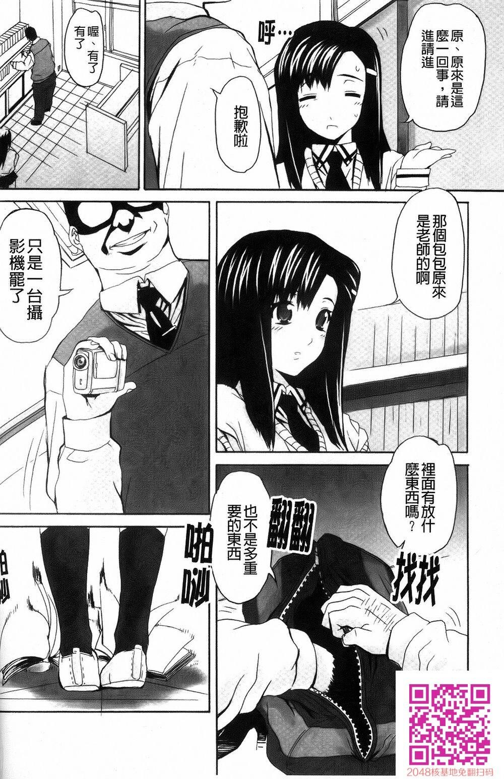 [中文][夏庵]デレのちトラレ[中国翻訳]4[39p]第0页 作者:Publisher 帖子ID:128909 TAG:动漫图片,卡通漫畫,2048核基地