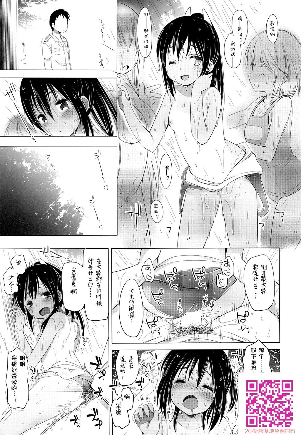 401-ひと夏の过ち-[31P]第0页 作者:Publisher 帖子ID:129073 TAG:动漫图片,卡通漫畫,2048核基地