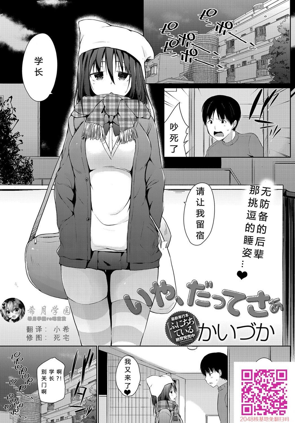 [かいづか]いや、だってさぁ[20p]第0页 作者:Publisher 帖子ID:128421 TAG:动漫图片,卡通漫畫,2048核基地