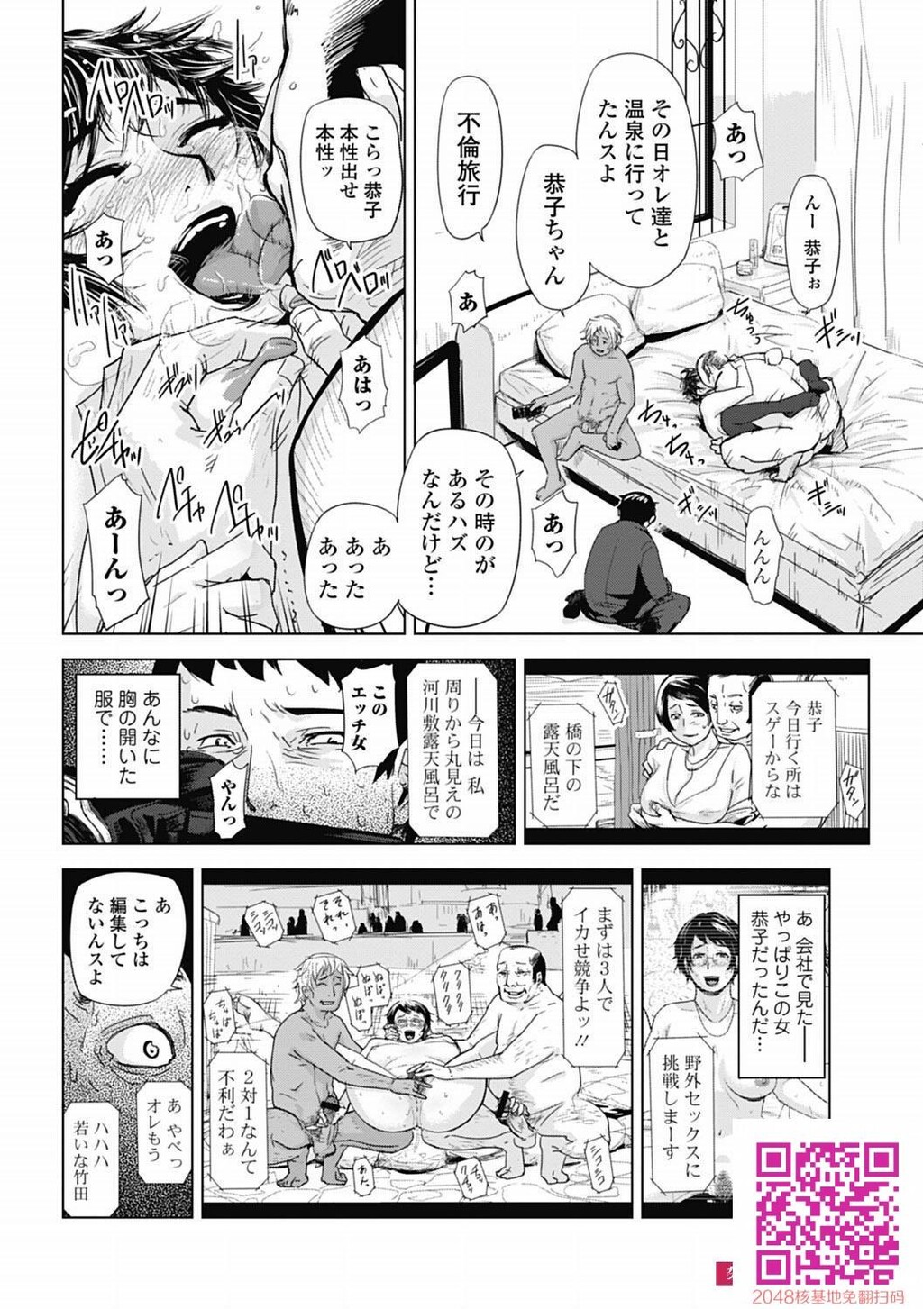 [江戸しげズ]ネトラレ妻时记大冢恭子の场合[20p]第0页 作者:Publisher 帖子ID:128093 TAG:动漫图片,卡通漫畫,2048核基地