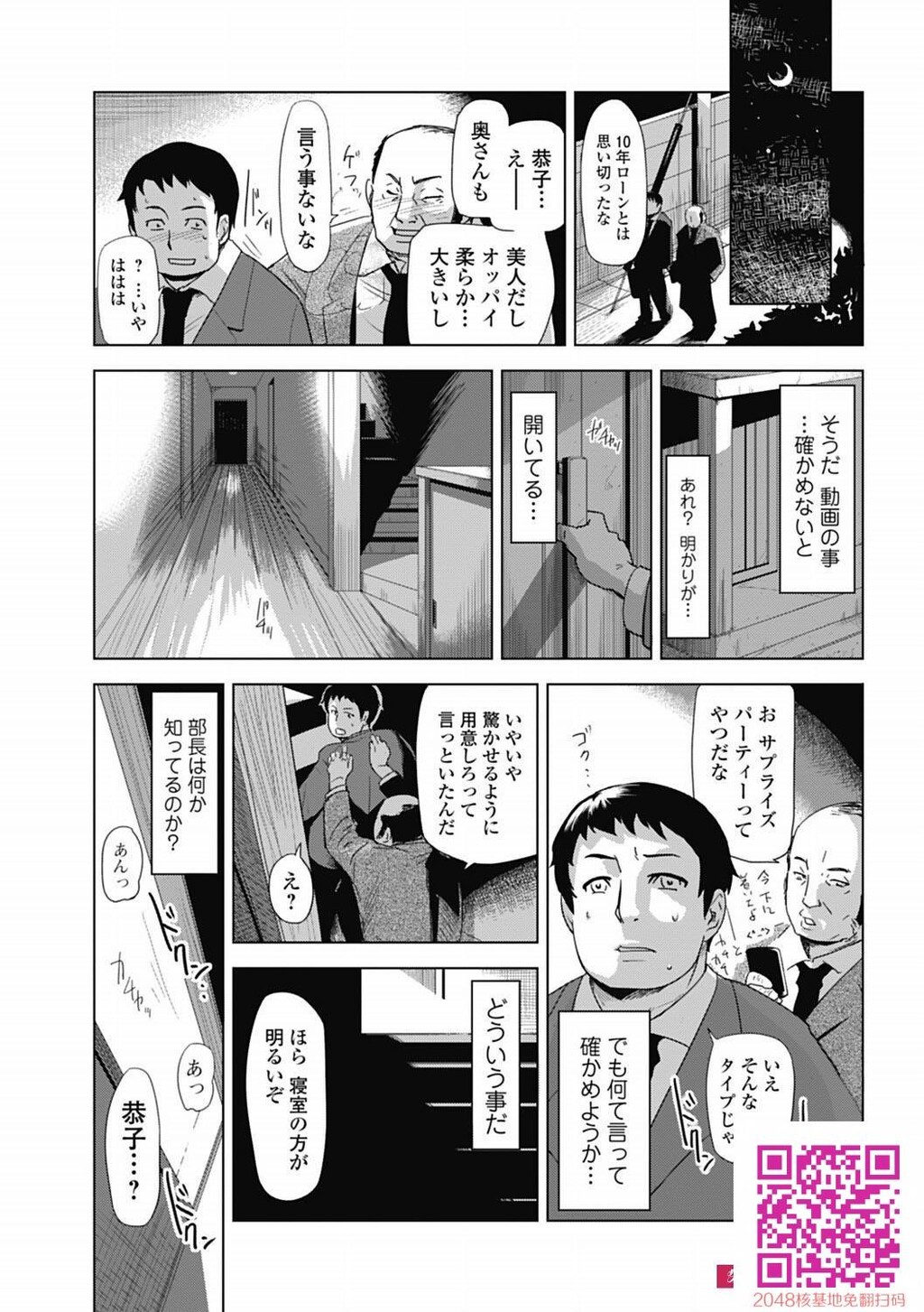 [江戸しげズ]ネトラレ妻时记大冢恭子の场合[20p]第0页 作者:Publisher 帖子ID:128093 TAG:动漫图片,卡通漫畫,2048核基地