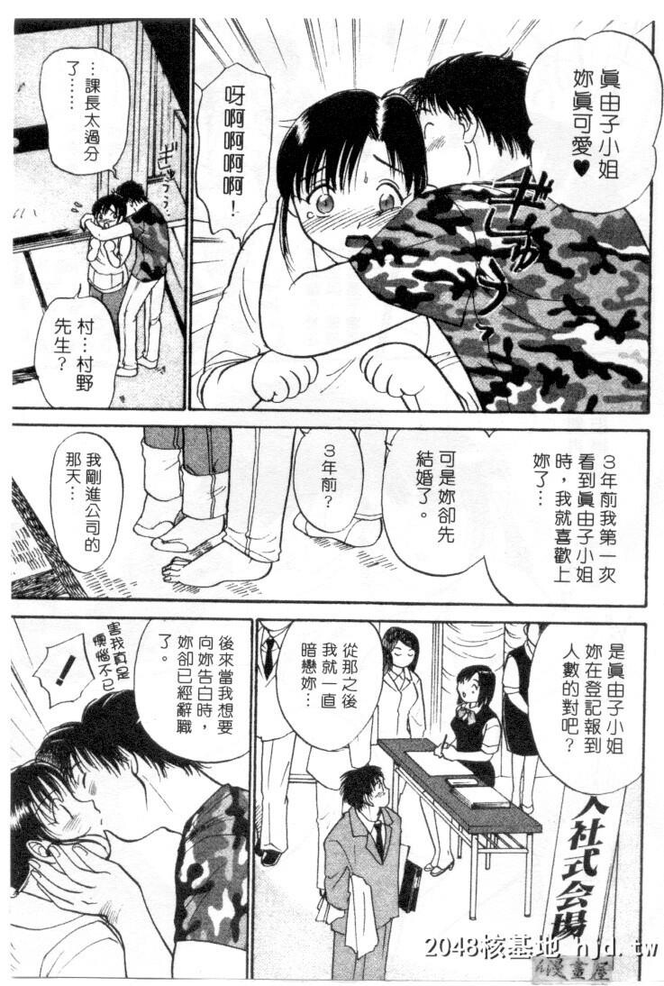 [そうめぐみ]お騒がせ?ミント?キャット第0页 作者:Publisher 帖子ID:130572 TAG:动漫图片,卡通漫畫,2048核基地