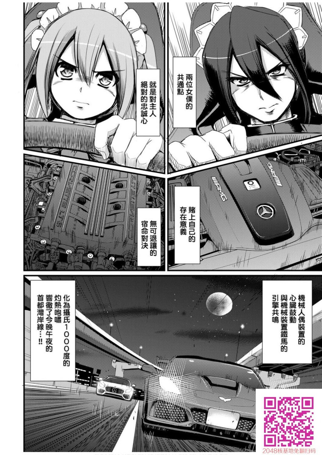 [荒岸来歩]全速全身ご奉仕メイド-[70p]第0页 作者:Publisher 帖子ID:128582 TAG:动漫图片,卡通漫畫,2048核基地