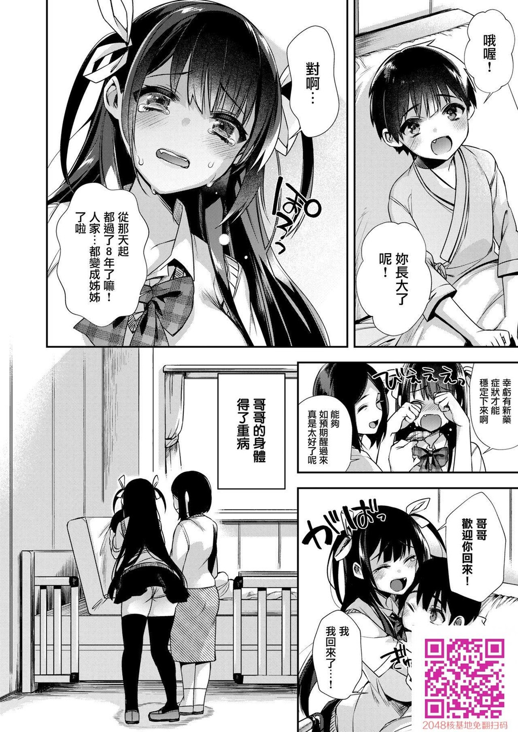 [しんどう]おっきくなるまでおるすばん[24p]第0页 作者:Publisher 帖子ID:128416 TAG:动漫图片,卡通漫畫,2048核基地