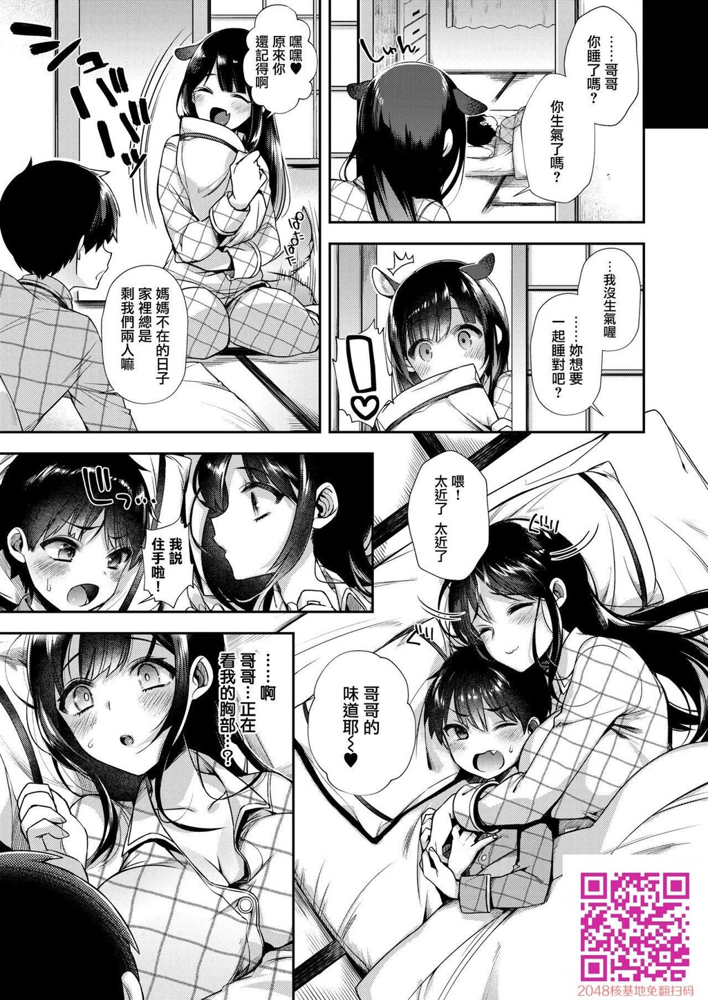 [しんどう]おっきくなるまでおるすばん[24p]第0页 作者:Publisher 帖子ID:128416 TAG:动漫图片,卡通漫畫,2048核基地