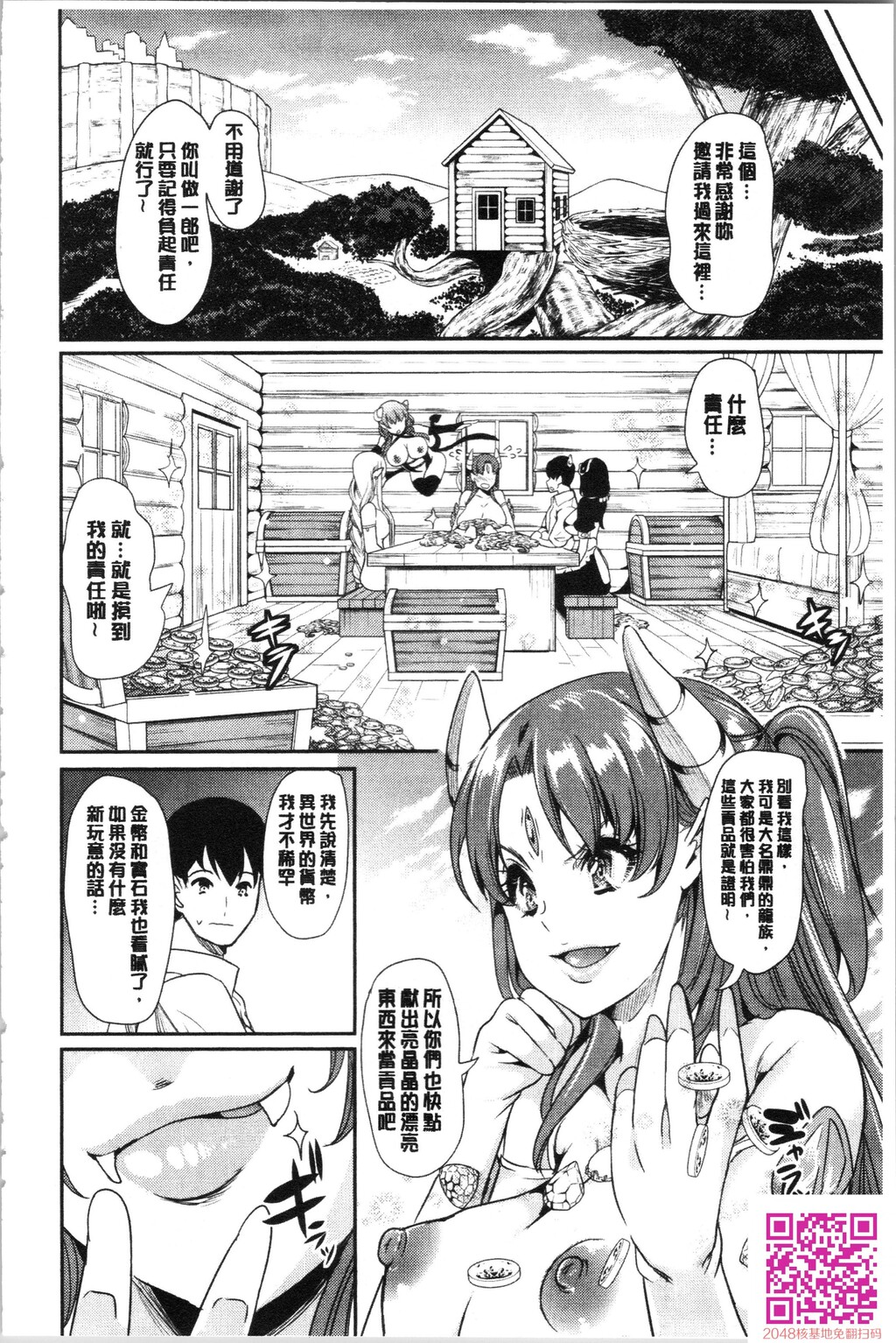 僕の异世界ハーレム総集编1[41p]第0页 作者:Publisher 帖子ID:128587 TAG:动漫图片,卡通漫畫,2048核基地