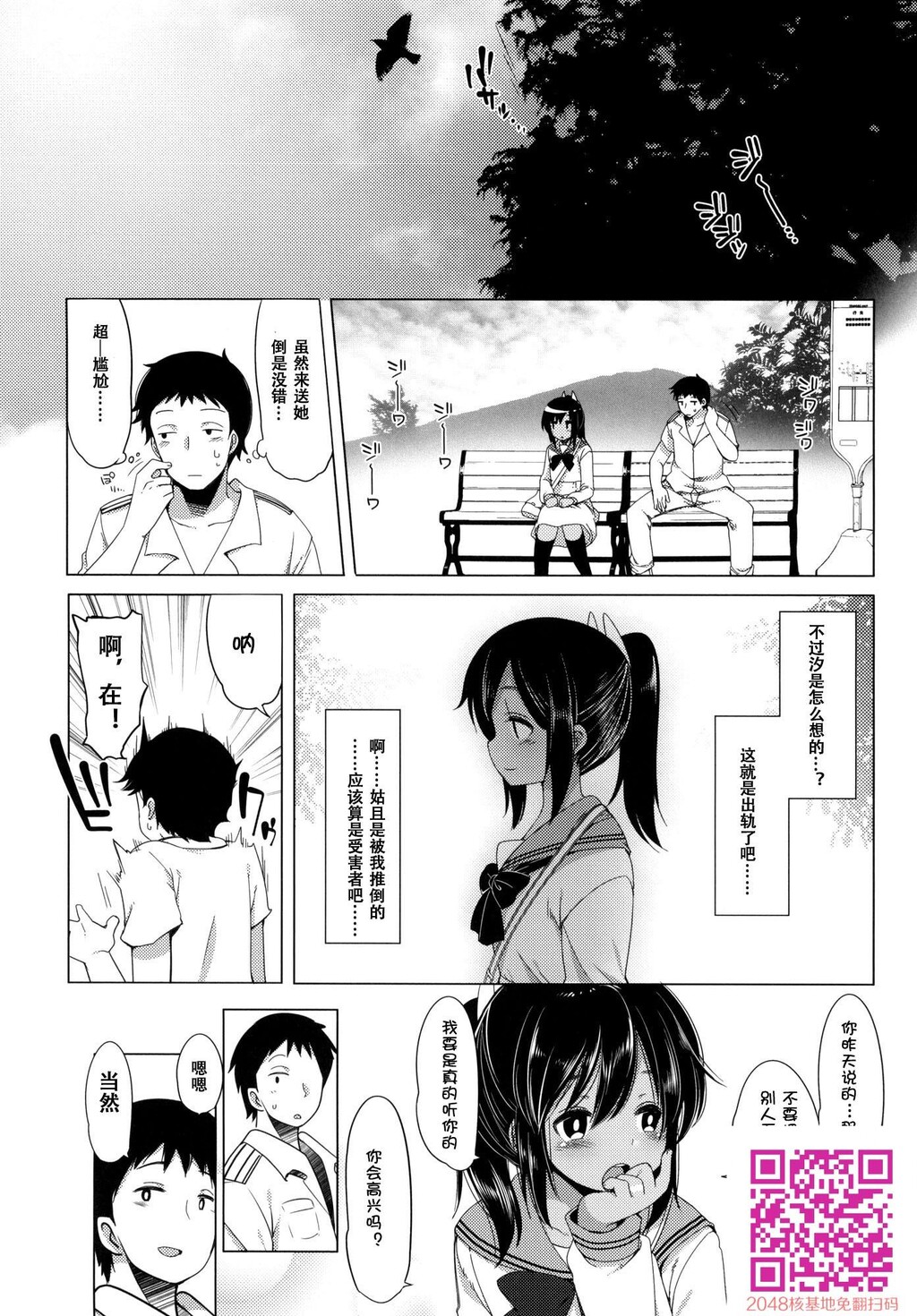 401-あの空は夏の中-[37P]第0页 作者:Publisher 帖子ID:128915 TAG:动漫图片,卡通漫畫,2048核基地