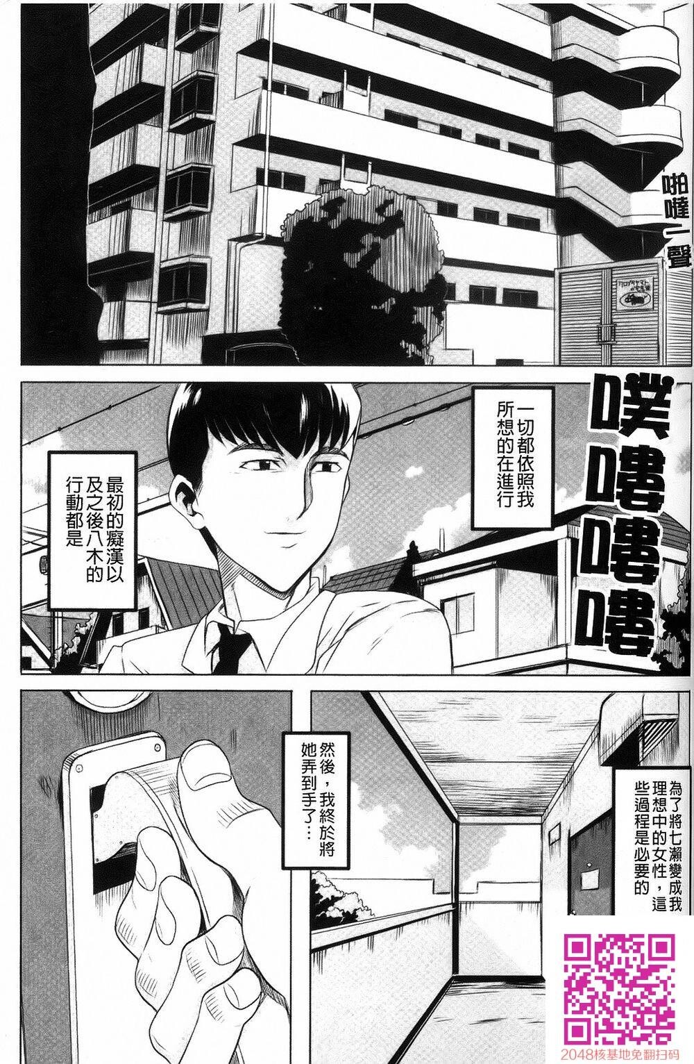 [中文][夏庵]デレのちトラレ[中国翻訳]4[39p]第0页 作者:Publisher 帖子ID:128909 TAG:动漫图片,卡通漫畫,2048核基地