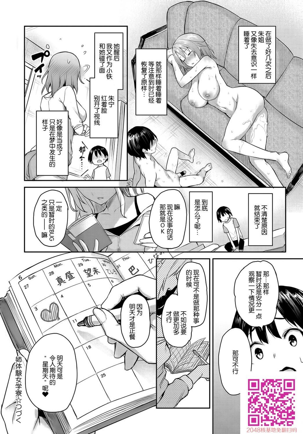 [みちきんぐ]姉体験女学寮5[22p]第0页 作者:Publisher 帖子ID:128423 TAG:动漫图片,卡通漫畫,2048核基地