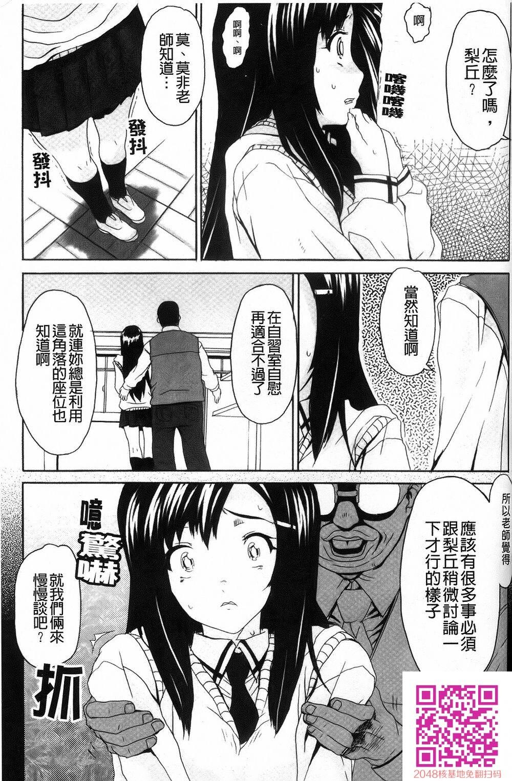 [中文][夏庵]デレのちトラレ[中国翻訳]4[39p]第0页 作者:Publisher 帖子ID:128909 TAG:动漫图片,卡通漫畫,2048核基地