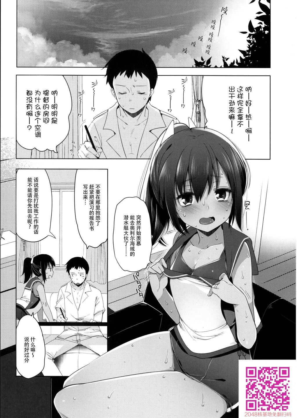 401-このわがままな僕たちを-[30P]第0页 作者:Publisher 帖子ID:129070 TAG:动漫图片,卡通漫畫,2048核基地