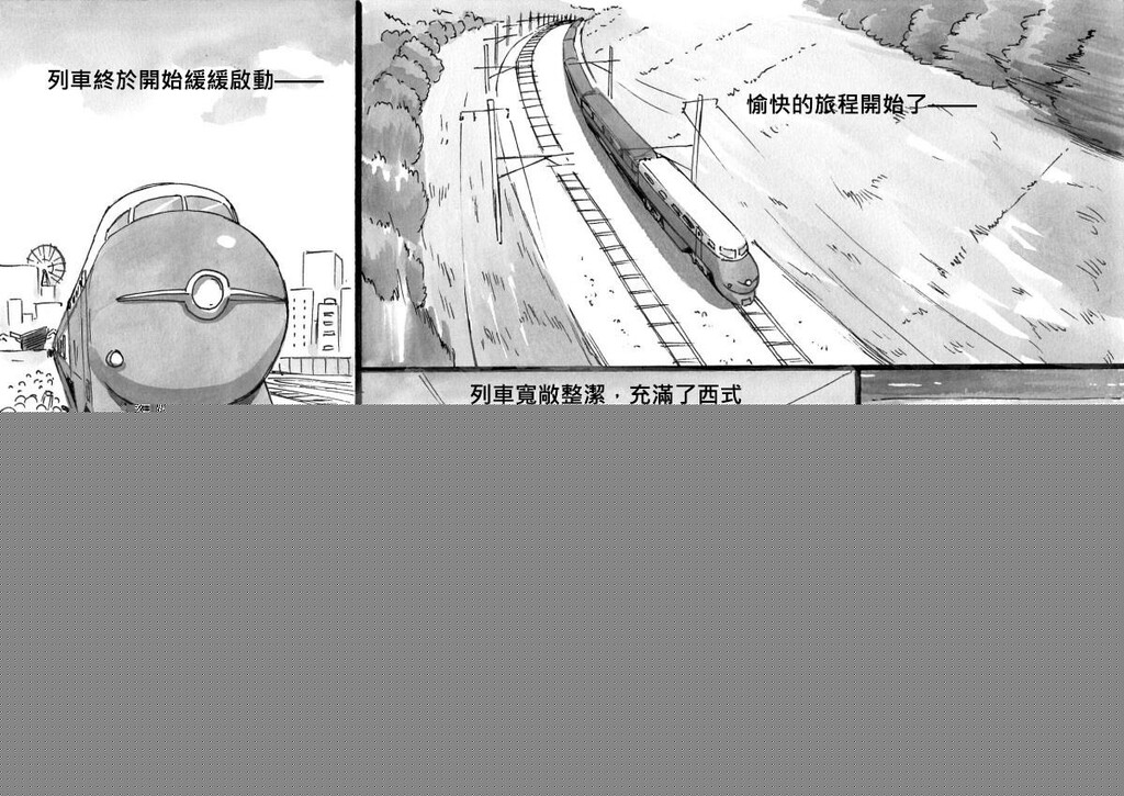 [中文黑白]母子浪漫列车[46P]第0页 作者:Publisher 帖子ID:129071 TAG:动漫图片,卡通漫畫,2048核基地