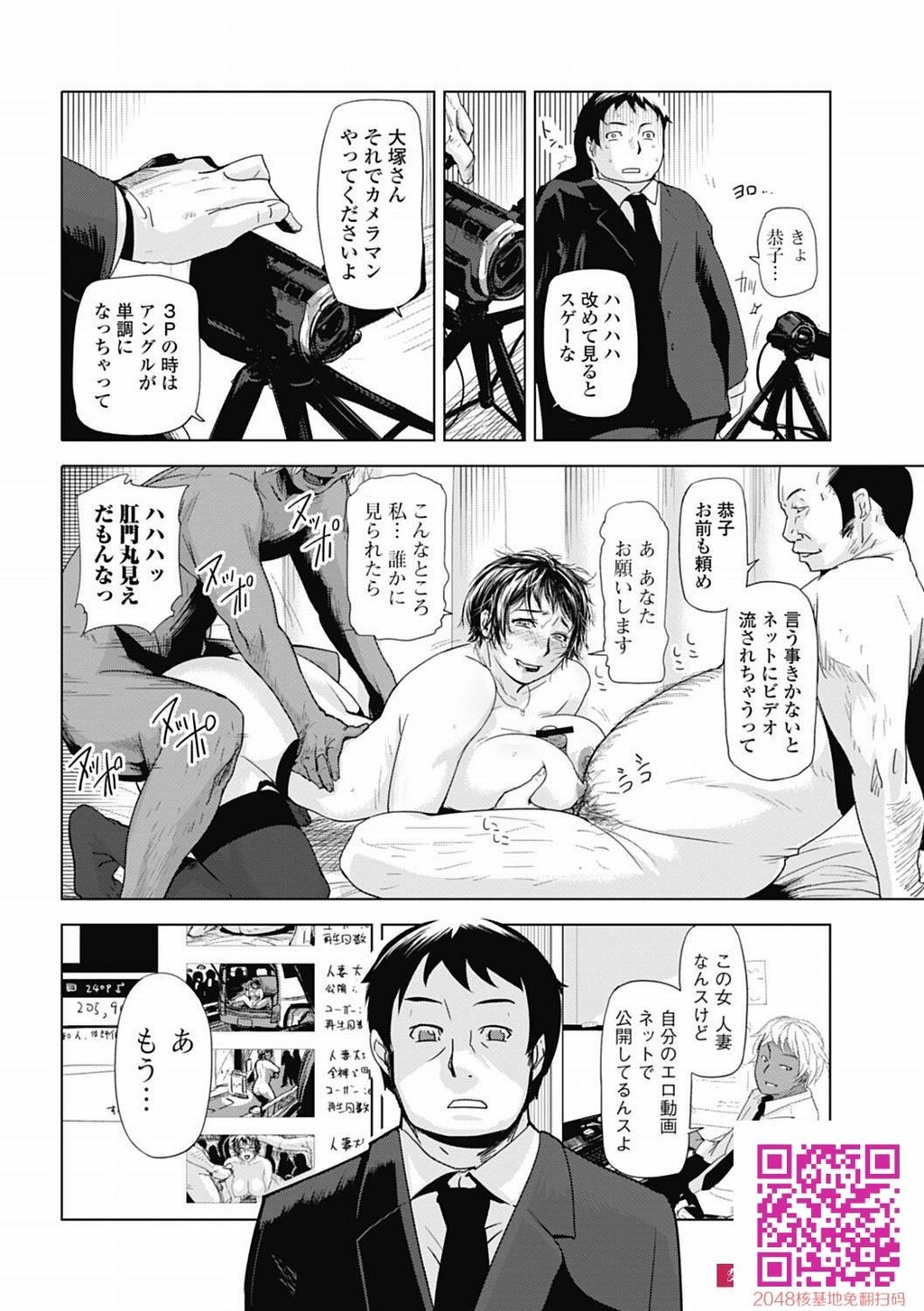 [江戸しげズ]ネトラレ妻时记大冢恭子の场合[20p]第0页 作者:Publisher 帖子ID:128093 TAG:动漫图片,卡通漫畫,2048核基地