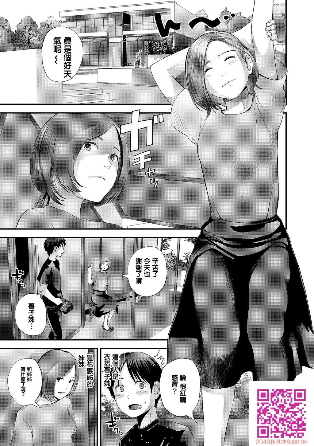 [吉田鸢社]指切りげんまん[20p]第0页 作者:Publisher 帖子ID:128420 TAG:动漫图片,卡通漫畫,2048核基地