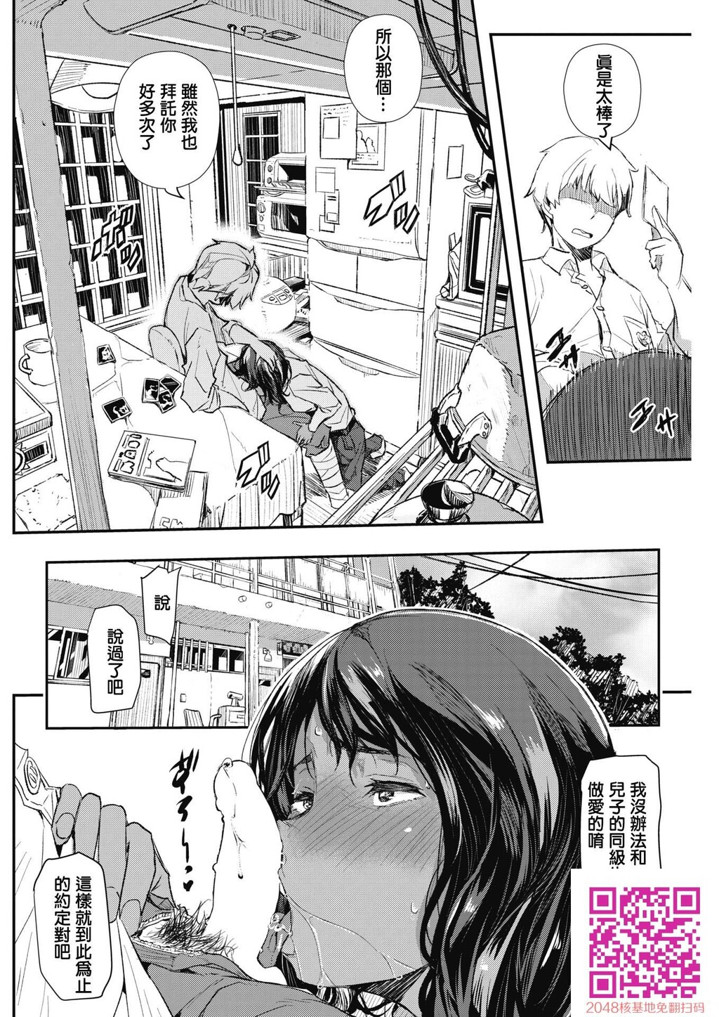 [あいの智絵]排卵游戯[21p]第0页 作者:Publisher 帖子ID:124971 TAG:动漫图片,卡通漫畫,2048核基地