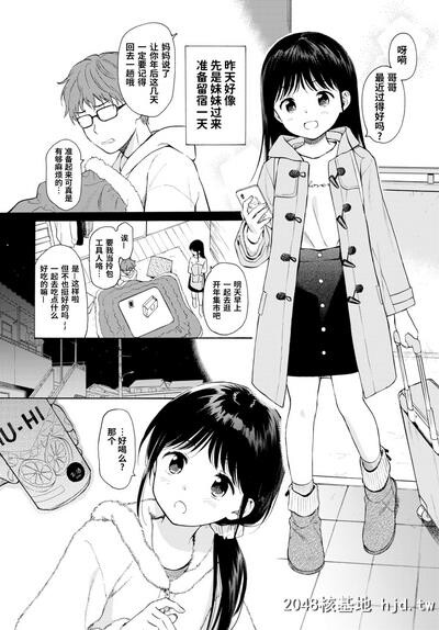 [関谷あさみ]4％[COMICBAVEL2020年2月号][中国翻訳][DL版]第0页 作者:Publisher 帖子ID:127427 TAG:动漫图片,卡通漫畫,2048核基地