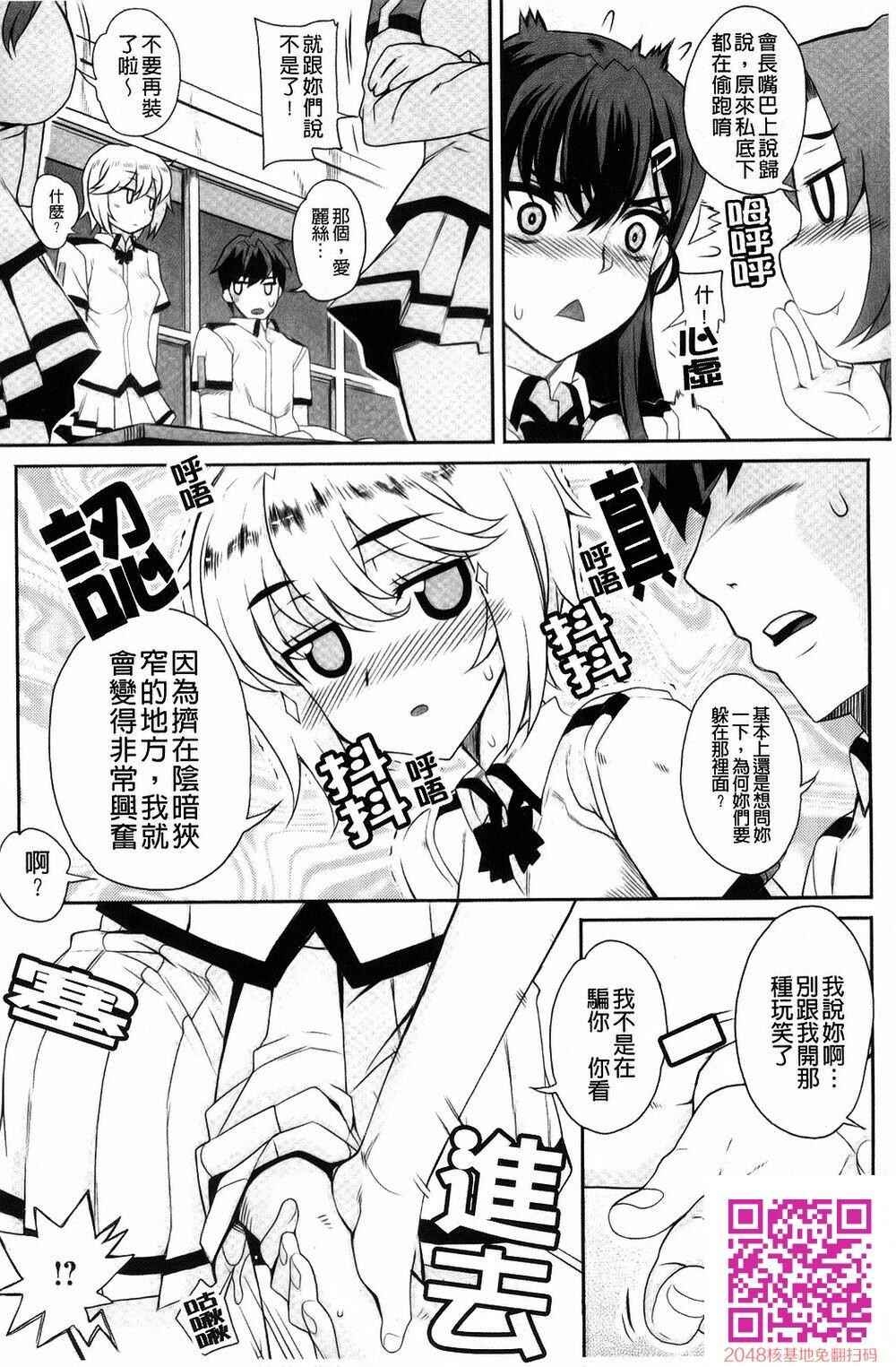 [夏庵]デレのちトラレ[中国翻訳]1[29p]第0页 作者:Publisher 帖子ID:125785 TAG:动漫图片,卡通漫畫,2048核基地