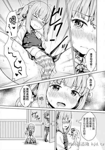 [C97][みやびや[みやび]]雷×霞×ショタ提督の3Pえっち本[舰队これくしょん-舰これ-][中...第0页 作者:Publisher 帖子ID:126607 TAG:动漫图片,卡通漫畫,2048核基地