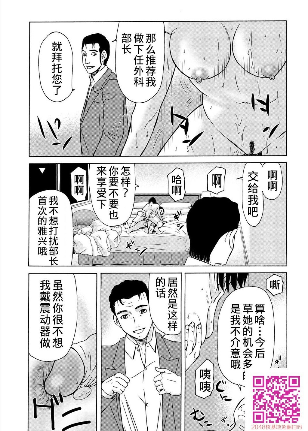 [黑白][汉化]母が白衣を脱ぐとき~当母亲脱下白大褂时16-18话[26P]第0页 作者:Publisher 帖子ID:125781 TAG:动漫图片,卡通漫畫,2048核基地