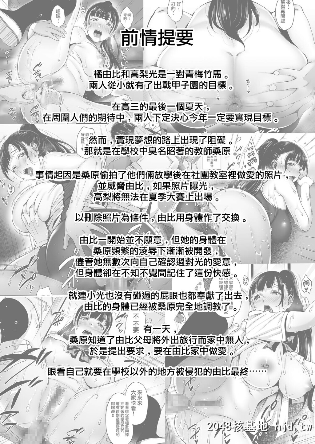 H漫中文整本-中计的女学生第0页 作者:Publisher 帖子ID:127592 TAG:动漫图片,卡通漫畫,2048核基地