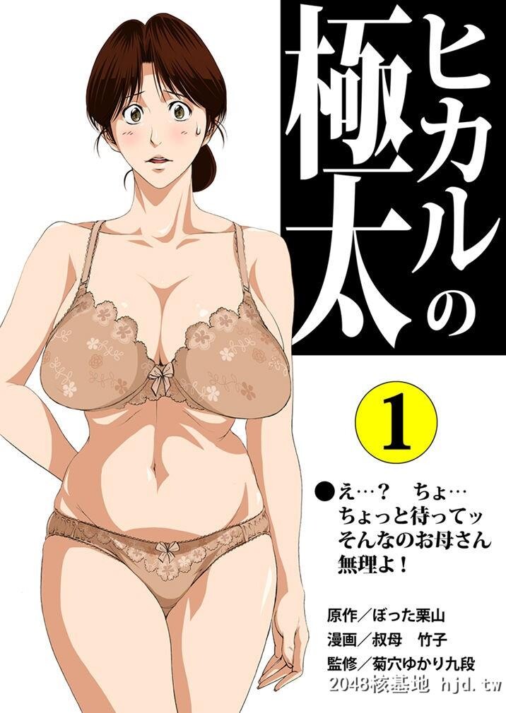 [むらむら市もんもん町]美津子の午后[ヒカルの碁][中国翻訳]第0页 作者:Publisher 帖子ID:125951 TAG:动漫图片,卡通漫畫,2048核基地