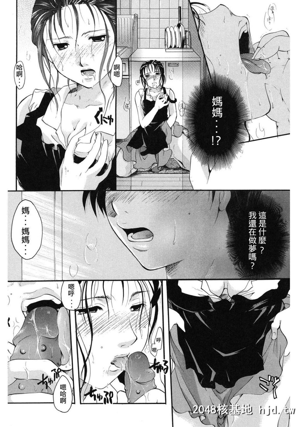 [いとうえい]最初の女[コアコレ母という穴][中国翻訳][DL版]第0页 作者:Publisher 帖子ID:126110 TAG:动漫图片,卡通漫畫,2048核基地