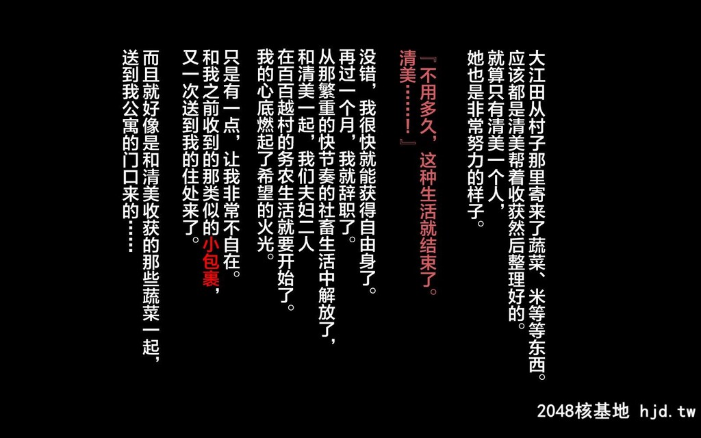 [まぐろ珈琲[炙りサーモン丸]]田舎に移住したら妻が寝取られた话第0页 作者:Publisher 帖子ID:126116 TAG:动漫图片,卡通漫畫,2048核基地