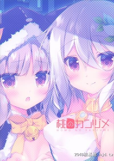 [C97][桃のカンヅメ[七桃りお]]PRINCESSUKEBEBOOK[プリンセスコネクト!ReDive][中国翻訳]第0页 作者:Publisher 帖子ID:126601 TAG:动漫图片,卡通漫畫,2048核基地