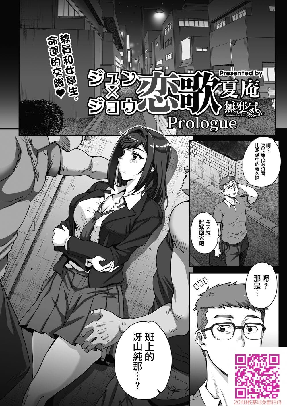 [中文][夏庵]ジュン×ジョウ恋歌Prologue[コミックホットミルク2019年1月号][无邪気汉化组][16p]第0页 作者:Publisher 帖子ID:125786 TAG:动漫图片,卡通漫畫,2048核基地