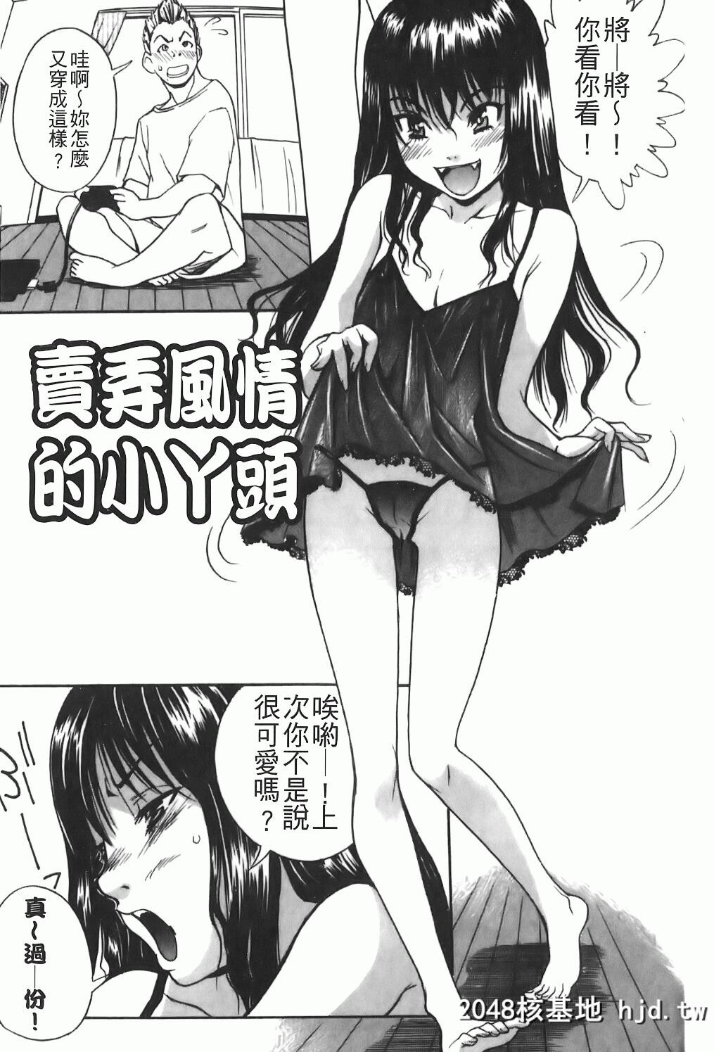 [しでん晶]キャンディーガール第0页 作者:Publisher 帖子ID:126114 TAG:动漫图片,卡通漫畫,2048核基地