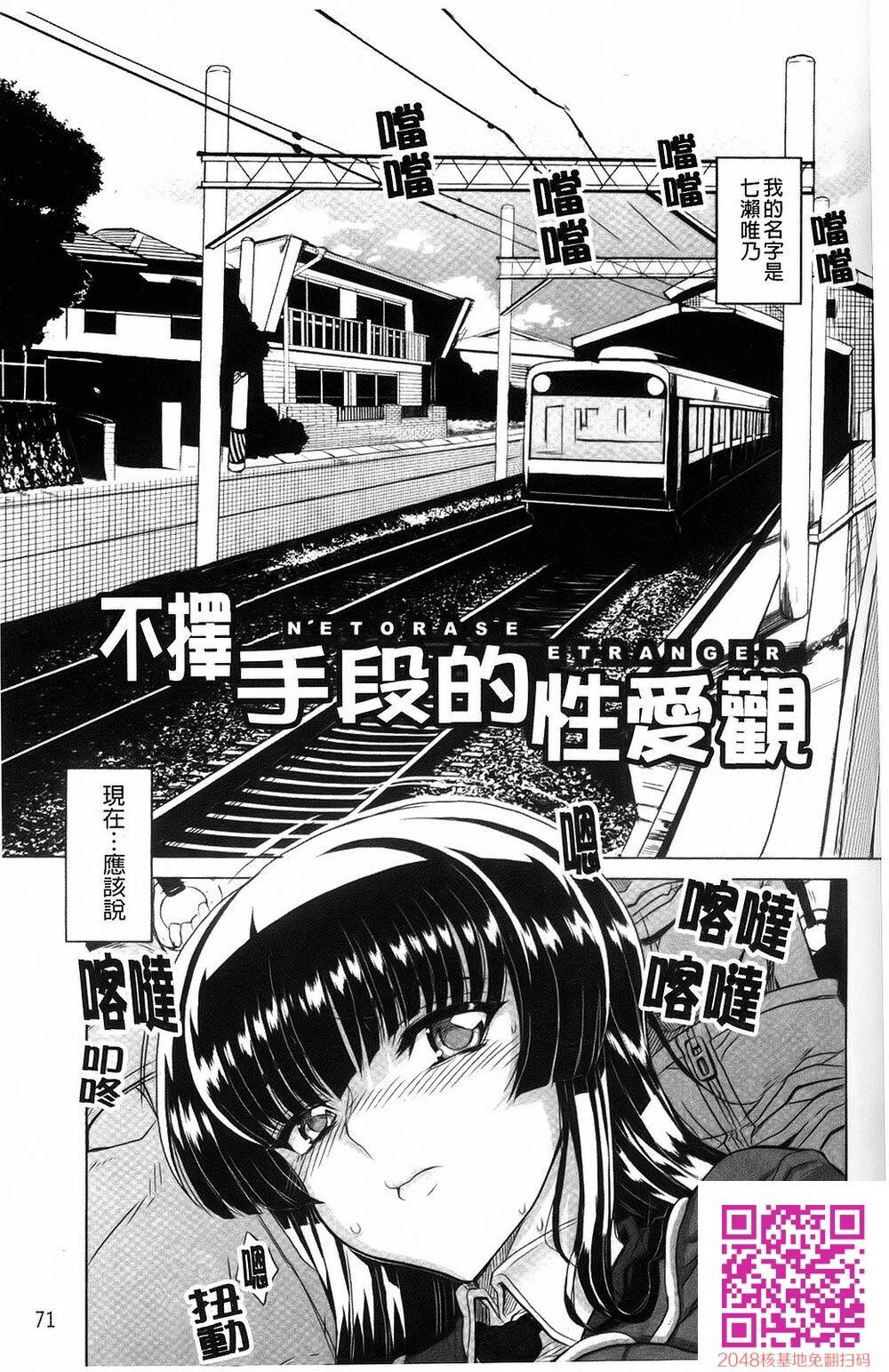 [夏庵]デレのちトラレ[中国翻訳]2[24p]第0页 作者:Publisher 帖子ID:125787 TAG:动漫图片,卡通漫畫,2048核基地