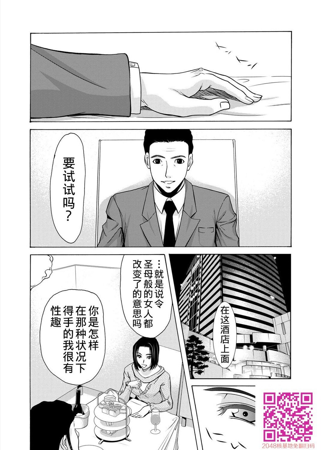 [黑白][汉化]母が白衣を脱ぐとき~当母亲脱下白大褂29P]第0页 作者:Publisher 帖子ID:125782 TAG:动漫图片,卡通漫畫,2048核基地