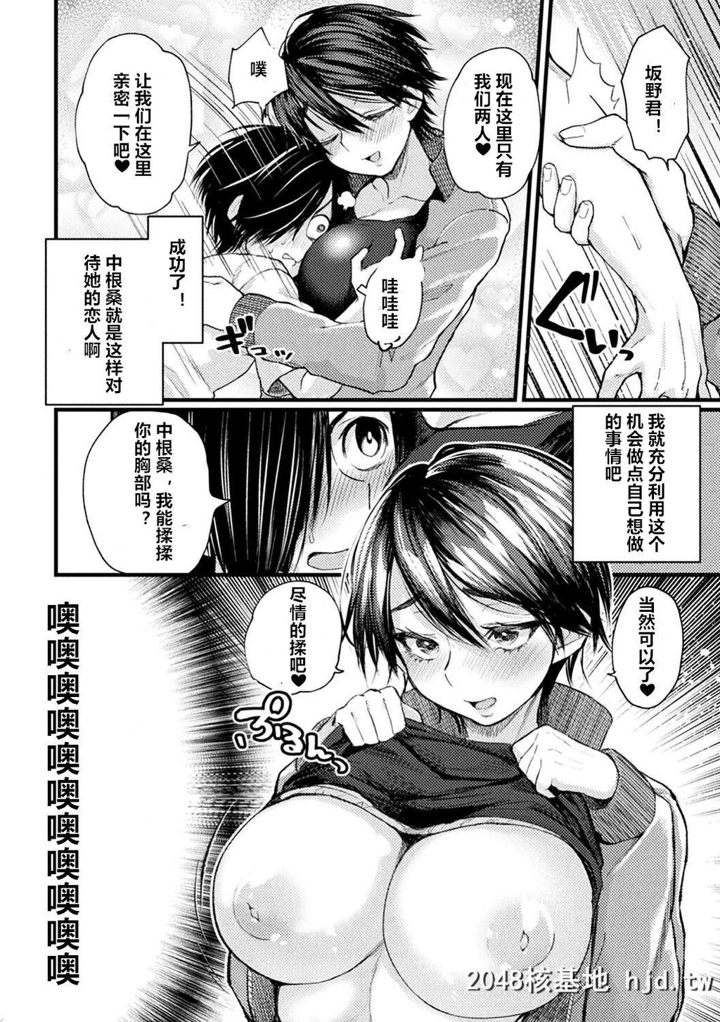 [ごさいじ]キャプテン催眠イチャラブチャレンジ第0页 作者:Publisher 帖子ID:126112 TAG:动漫图片,卡通漫畫,2048核基地