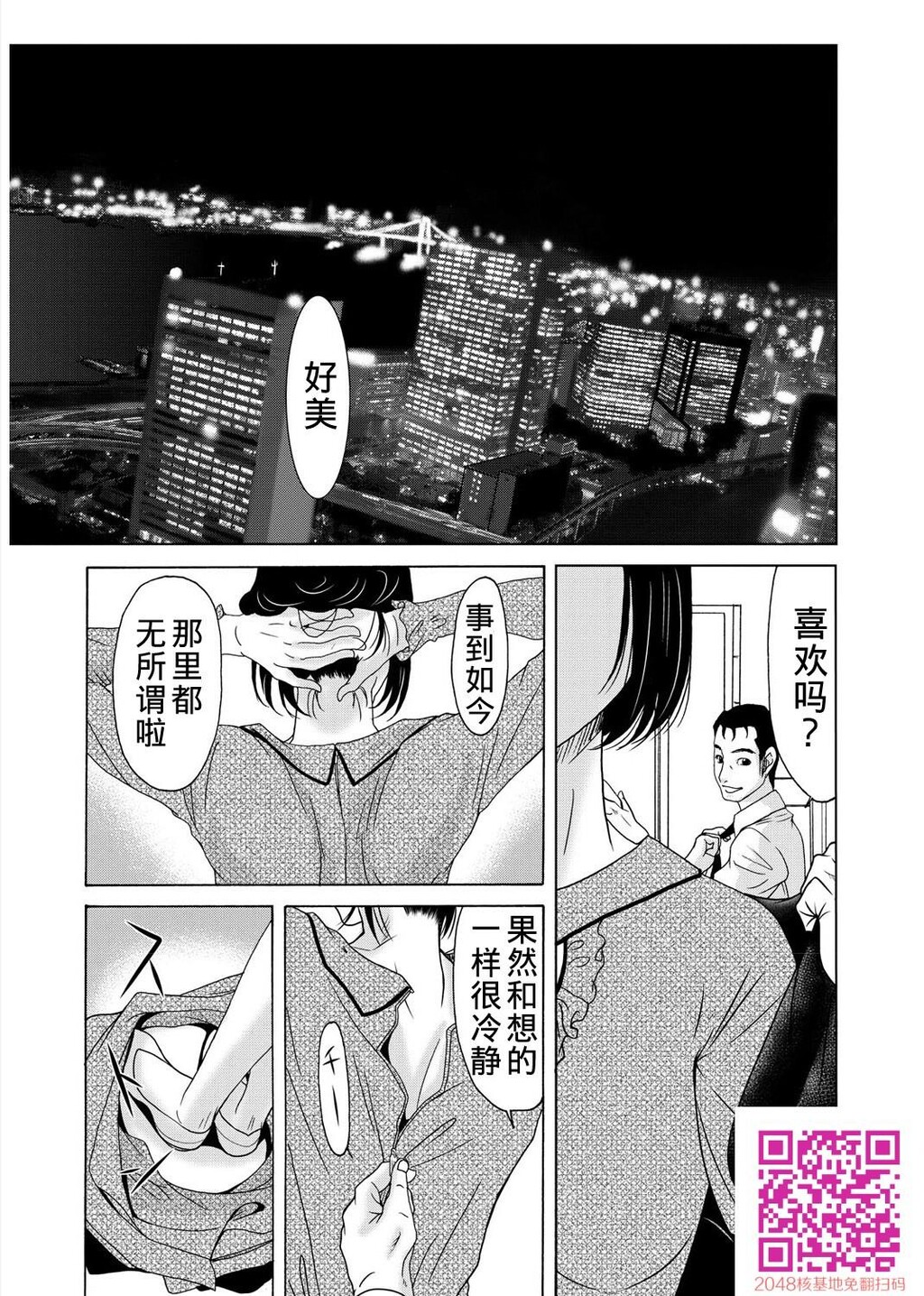 [黑白][汉化]母が白衣を脱ぐとき~当母亲脱下白大褂29P]第0页 作者:Publisher 帖子ID:125782 TAG:动漫图片,卡通漫畫,2048核基地