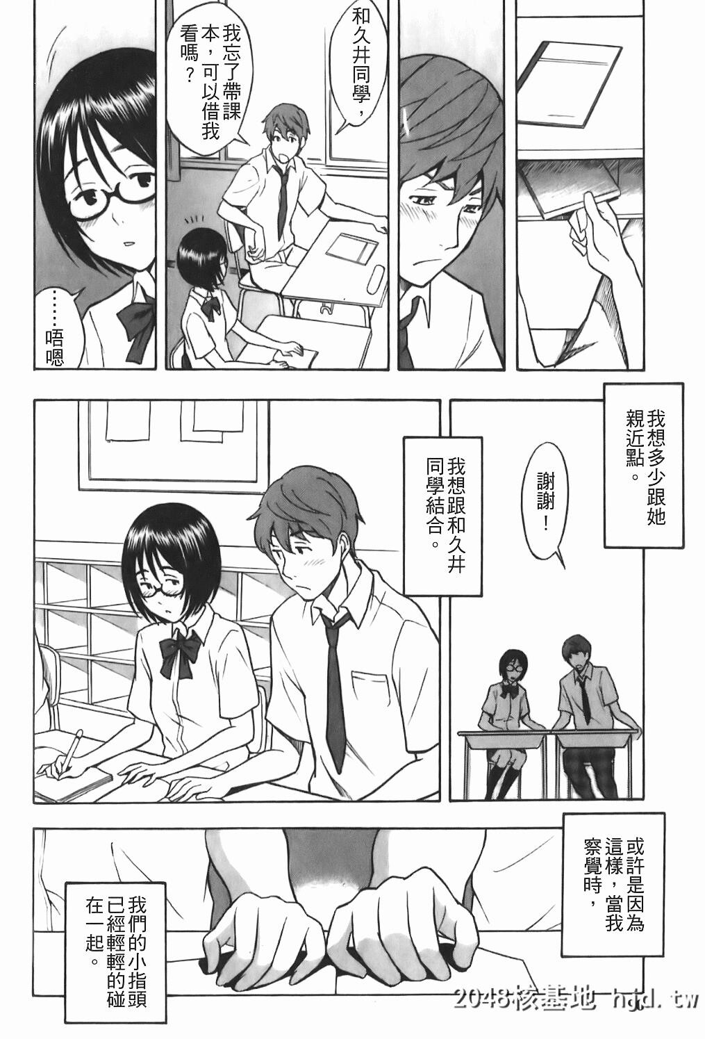 [しでん晶]キャンディーガール第0页 作者:Publisher 帖子ID:126114 TAG:动漫图片,卡通漫畫,2048核基地