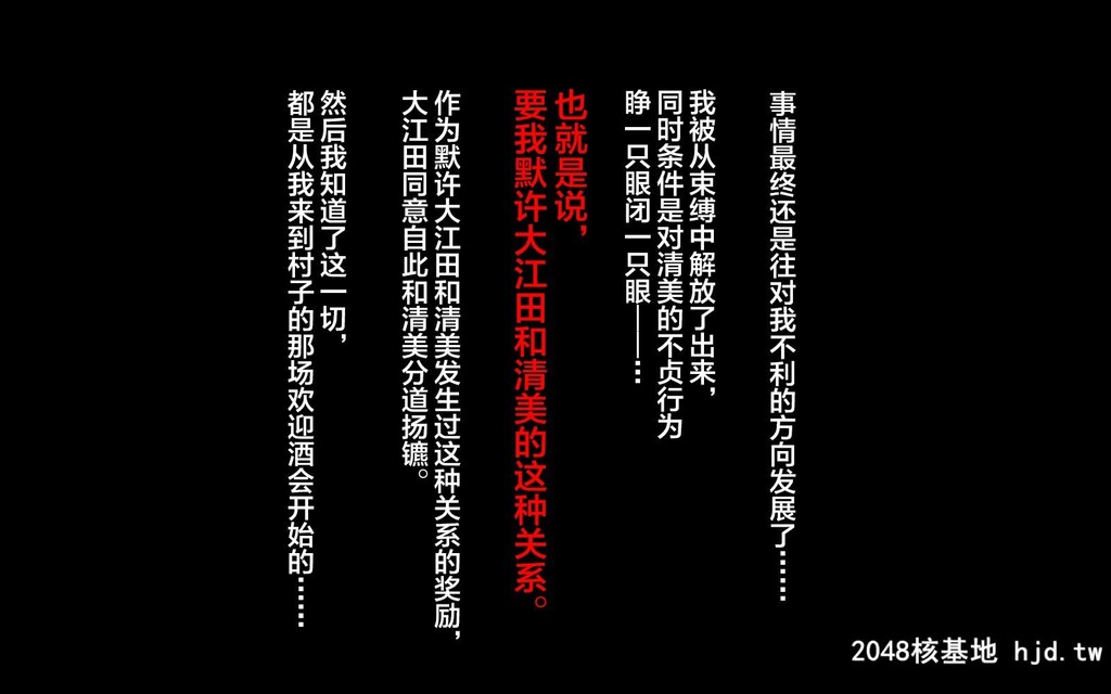 [まぐろ珈琲[炙りサーモン丸]]田舎に移住したら妻が寝取られた话第0页 作者:Publisher 帖子ID:126116 TAG:动漫图片,卡通漫畫,2048核基地