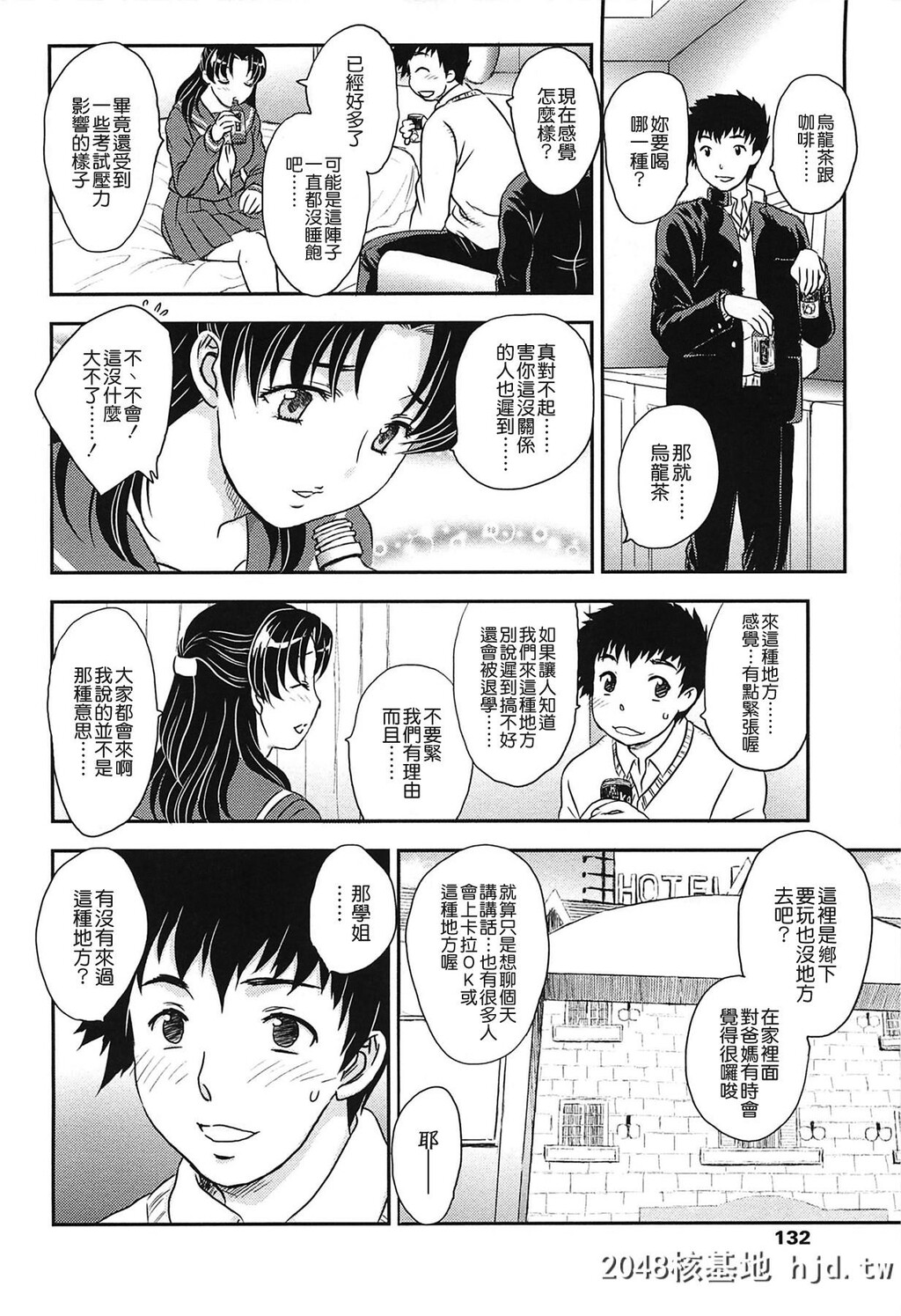 [飞龙乱]ママの子宫にいらっしゃい[中国翻訳]第0页 作者:Publisher 帖子ID:127092 TAG:动漫图片,卡通漫畫,2048核基地