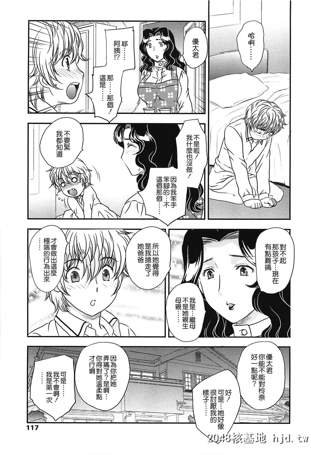 [飞龙乱]ママの子宫にいらっしゃい[中国翻訳]第0页 作者:Publisher 帖子ID:127092 TAG:动漫图片,卡通漫畫,2048核基地