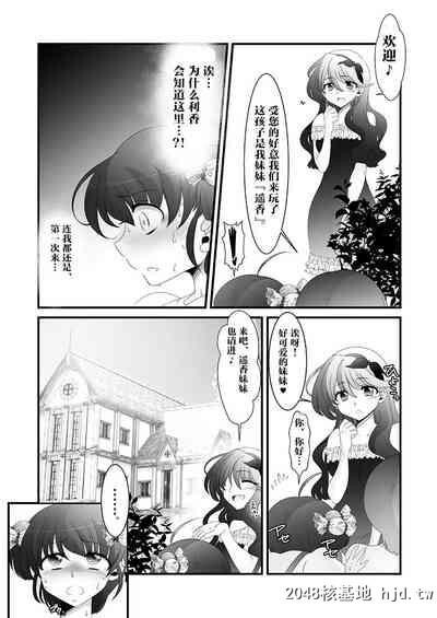 [大人の幼耻园[高桥こんにゃく]]ふたなり妹と比べっこ![中国翻訳]第0页 作者:Publisher 帖子ID:126772 TAG:动漫图片,卡通漫畫,2048核基地